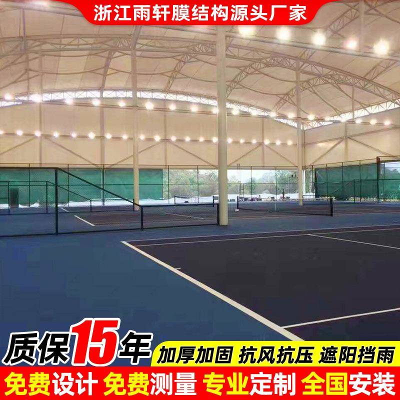安装羽毛球馆钢膜结构顶篷户外网球场张拉膜遮阳蓬体育场馆顶棚