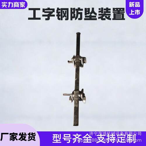 矿用工字钢防倒器体液压支柱硬连接装置液压支柱防倒