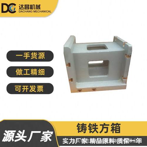 各种规格铸铁T型槽方箱钻床方箱工作台数控CNC机床增高垫箱