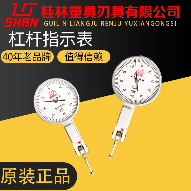 桂林桂量杠杆百分表千分表高精度0.001指示表校小表盘校内径三丰图片