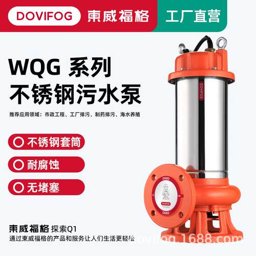 污水泵304不锈钢WQK清污潜水泵养殖场化粪池220V搅匀铰刀切割泵