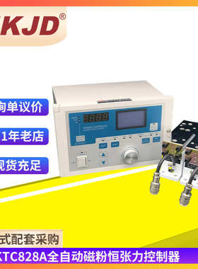 离合器pau调节全自动控制器800a张力磁粉手动制动器ktc828a812