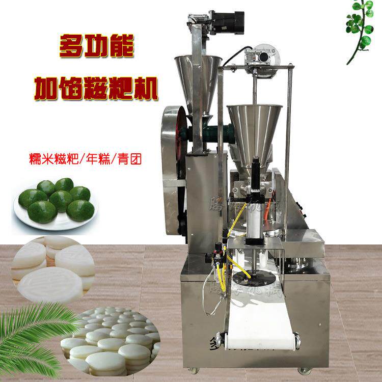 全自动糯米糍粑机商用多功能电动打年糕机 加馅青团糍粑成型机