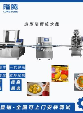 工业专用元宵机汤圆生产线设备大产量流水线设备滚圆机创业