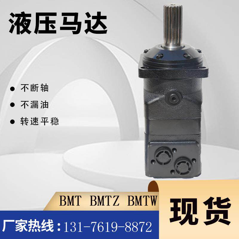 云扬牌BMT-630摆线液压马达替代丹佛斯BMT全系列低速大扭矩油马达