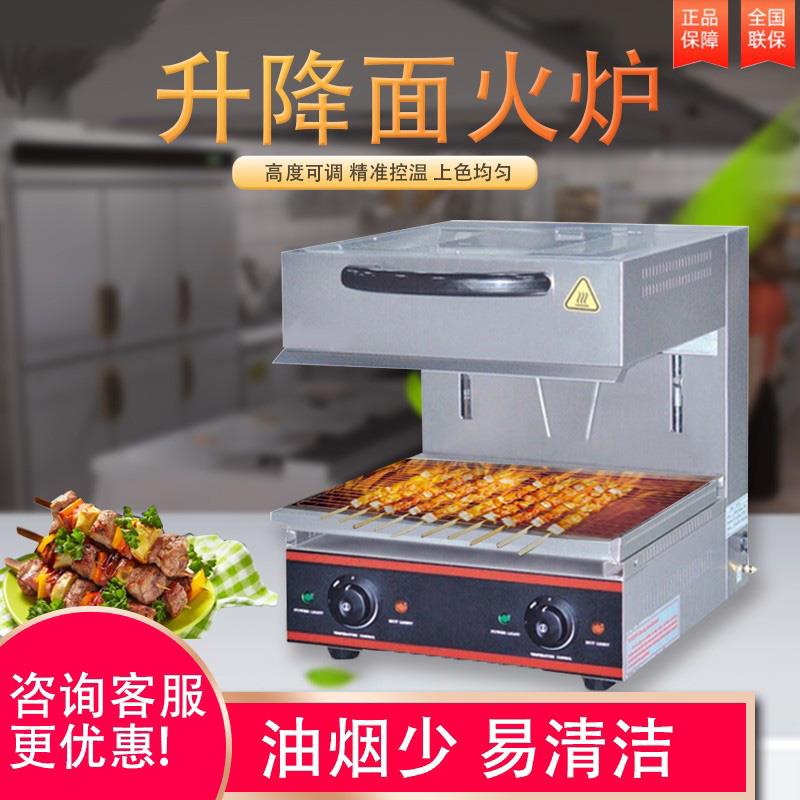 佳斯特面火炉烤箱升降式商用EB-450焗烤炉800电热晒炉新粤海JUSTA