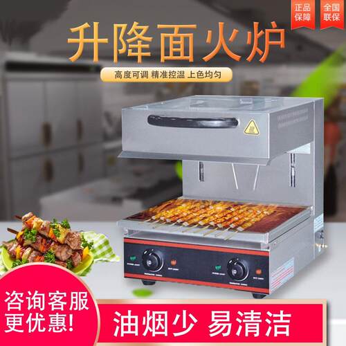 佳斯特面火炉烤箱升降式商用EB-450焗烤炉800电热晒炉新粤海JUSTA