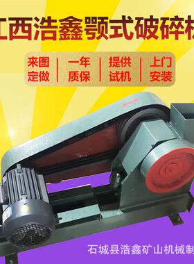 浩鑫机器 实验室小型颚式破碎机 PEF100*100密封制样矿石粉碎机