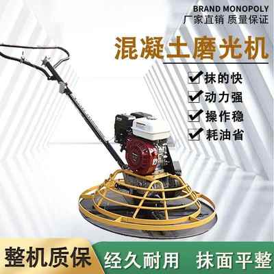 汽油磨光机混凝土收面柴油打磨机抹光机水泥路面整平收光机磨平机