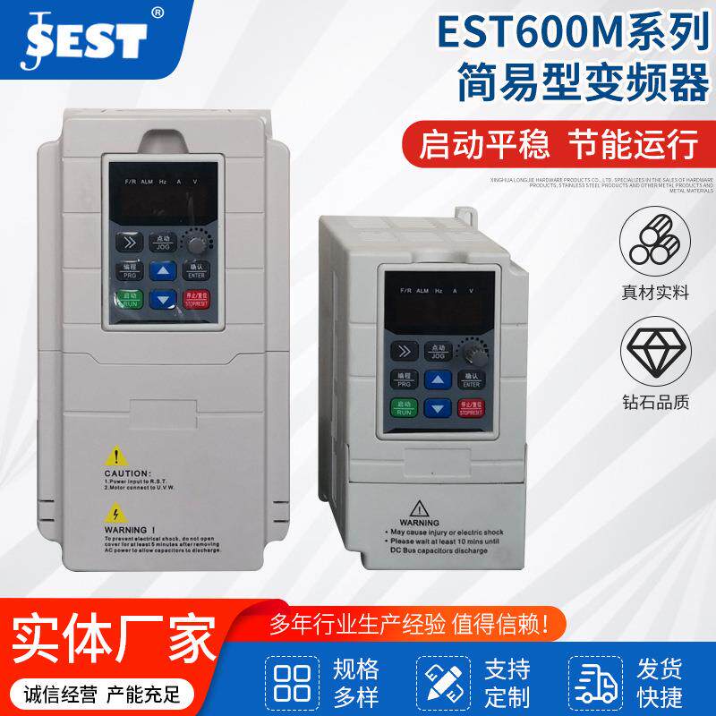 EST600M系列迷你型变频器0.75KW1.5KW2.2KW4.0KW5.5KW变频器变速