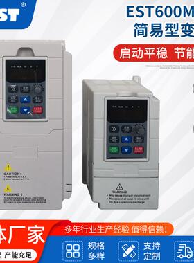 EST600M系列迷你型变频器0.75KW1.5KW2.2KW4.0KW5.5KW变频器变速