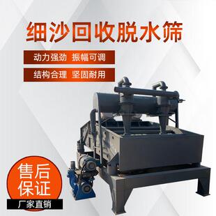 尾矿细沙回收机1860型高频振动直线脱水筛块煤脱泥洗沙振动脱水筛