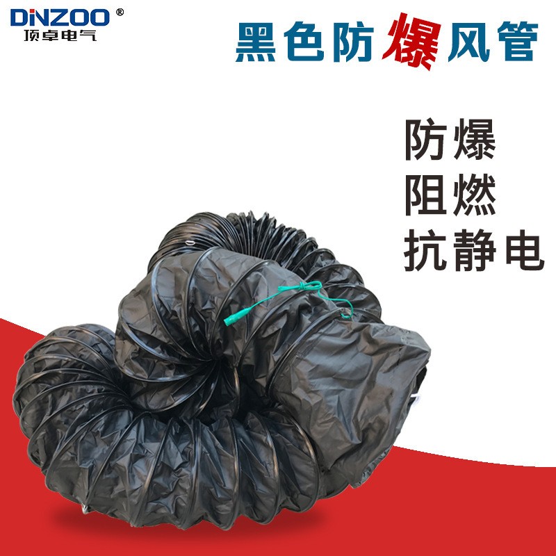 24寸600MM防爆伸缩风管 PVC防静电隧道坑道螺旋抽通风软管60公分