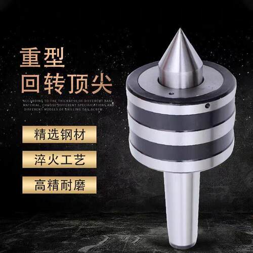 高精度重型回转顶 尖磨床车床莫氏MT5号6号公制80100尾座活动顶针
