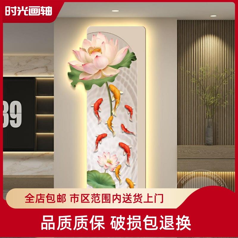 带灯挂画装饰画玄关入户简约led壁画过道荷花图九鱼走廊现代轻奢图片