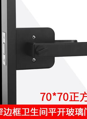 1618铝合金玻璃门极窄门锁平开门化妆室7070窄边通用磁吸板手锁具