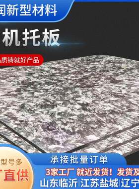 玻璃纤维砖机托板水泥砖空心砖防水高强抗震