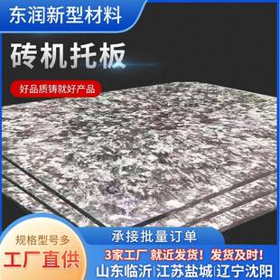 玻璃纤维砖机托板水泥砖空心砖防水高强抗震