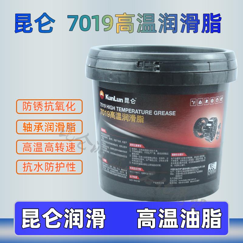 需定制昆仑7019高温润滑脂纺织印染轴承机械及烘烤齿轮链条脂-30~
