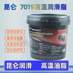 需定制昆仑7019高温润滑脂纺织印染轴承机械及烘烤齿轮链条脂-30~