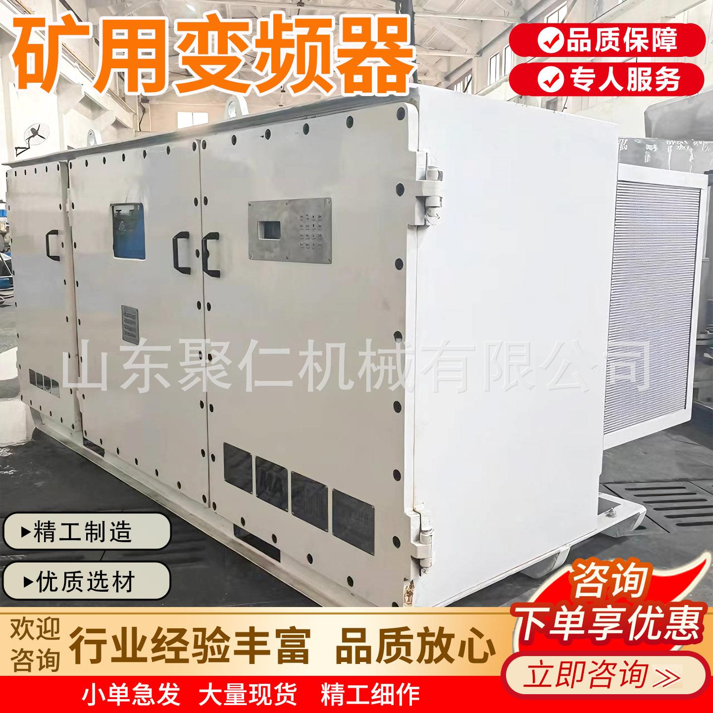 矿用变频器BPJ-400/660矿用隔爆兼本质安全型交流变频器 变频器