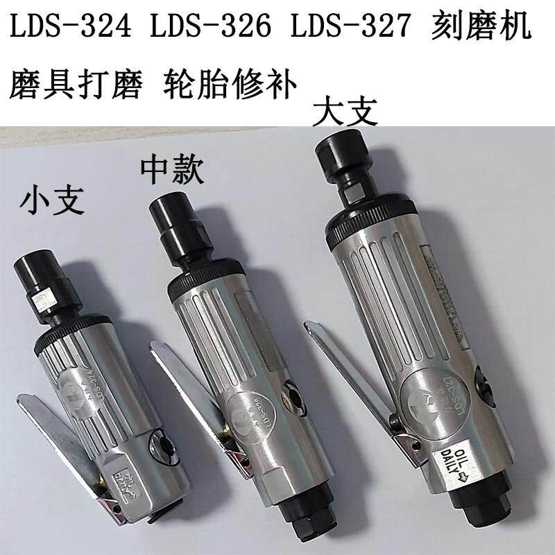 气动打磨机力德森LDS-324刻磨机汽修工具刻磨笔工业级砂纸抛光机