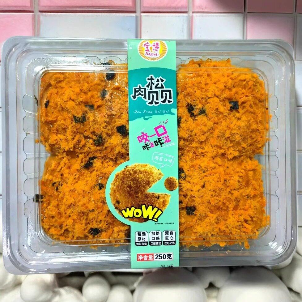 网红海苔肉松贝贝面 面包脏脏同款糕点零食面 面包甜品点心
