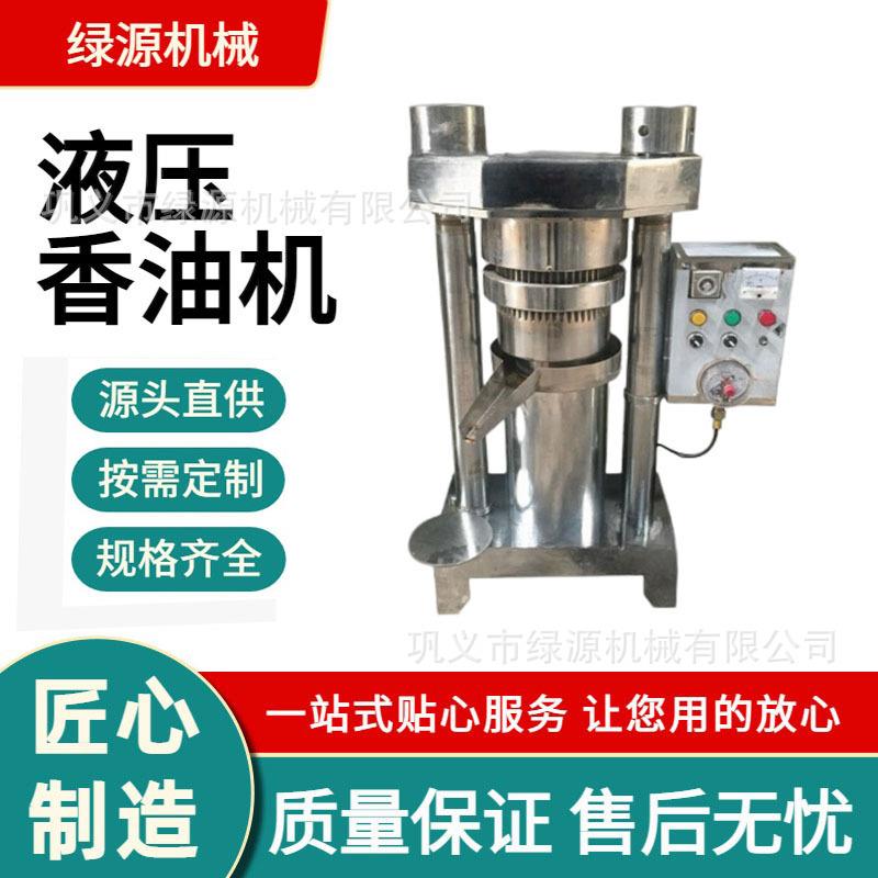 小型车载芝麻香油机核桃花生立式压榨机全自动液压榨油机