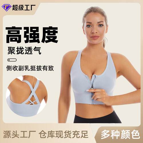 Front zipper sports bra for women, anti sagging fitness