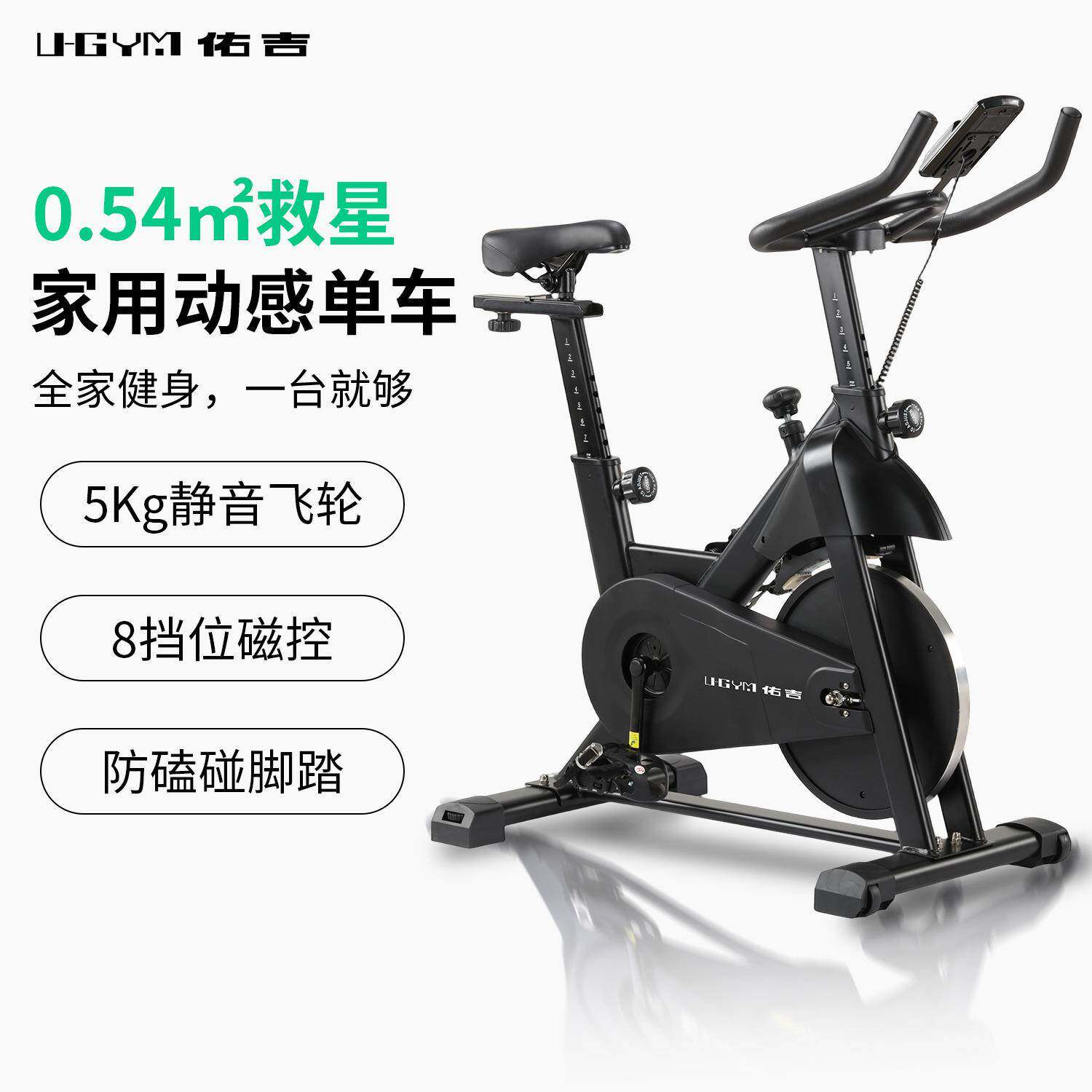 智能磁控动感单车减肥健身器材家用小型飞轮室内静音自行车