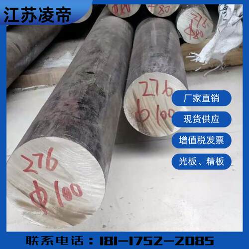 C276哈市合金圆钢c-276圆棒718镍基高温合金板材inconel926不锈钢