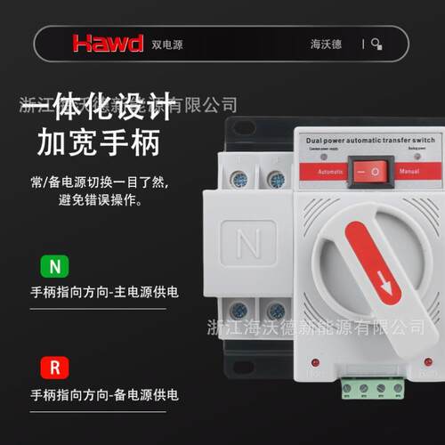 PC级双电源自动转换开关2P63A 4P125A迷你型双电源智能切换控制器