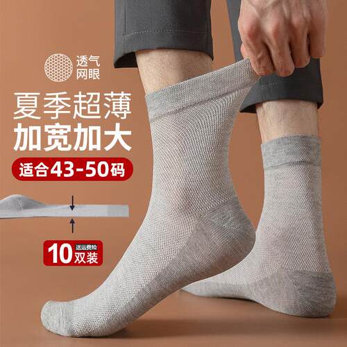 外出一次性免洗袜子大码48码夏季中筒棉袜防臭45加肥加大号47胖脚