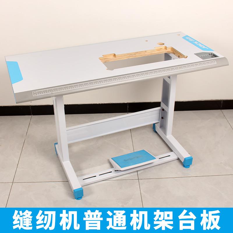 家用工业电动缝纫机机架平车台板架子线架配件桌面工作台桌架桌子