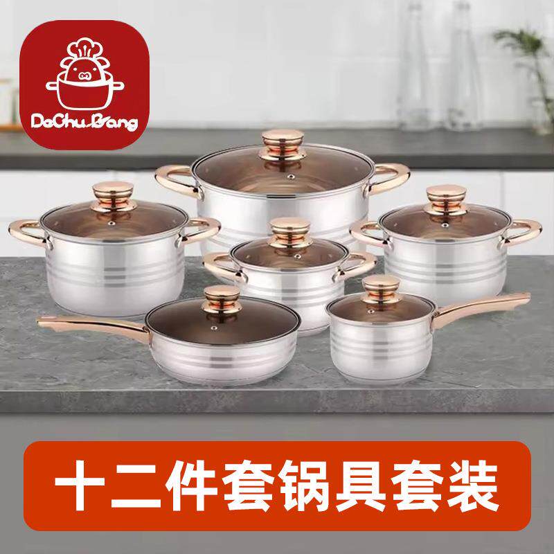 热销不锈钢锅具12件套炊具套装加厚复底汤锅平底锅出口套锅