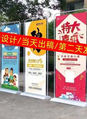 LP门型展架80x180广告牌展示牌立式落地式易拉宝海报设计定 制架