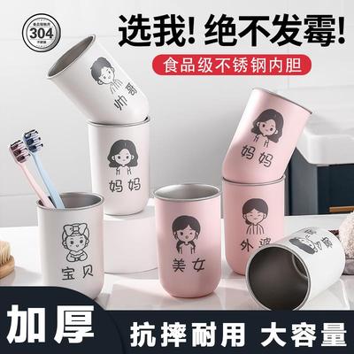 LL磁吸漱口杯防霉抗菌儿童情侣304不锈钢轻奢高端一家四口洗漱杯