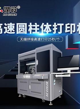 保温杯uv打印机3d浮雕光油效果圆柱体打印机陶瓷酒瓶打印机