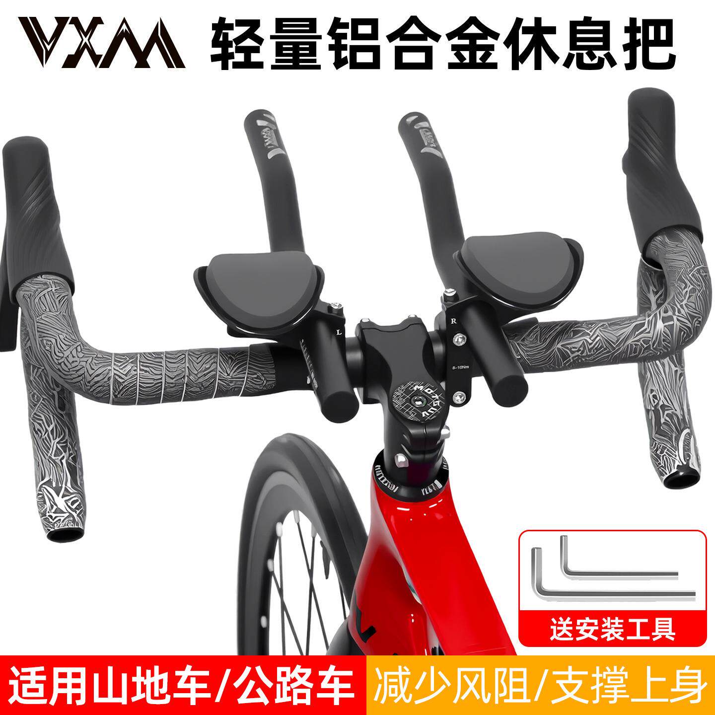 山地自行车磨砂铝合金休息把 轻量副把公路赛车弯把TT把长途车把
