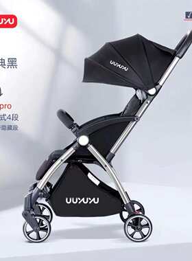 YUYU自动收合超轻便携可坐可躺可上飞机婴儿推车BB避震伞车