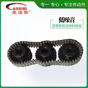 源头厂家 AOMAGA-102DII无声齿形链机械传动件S加工条定 制强度耐