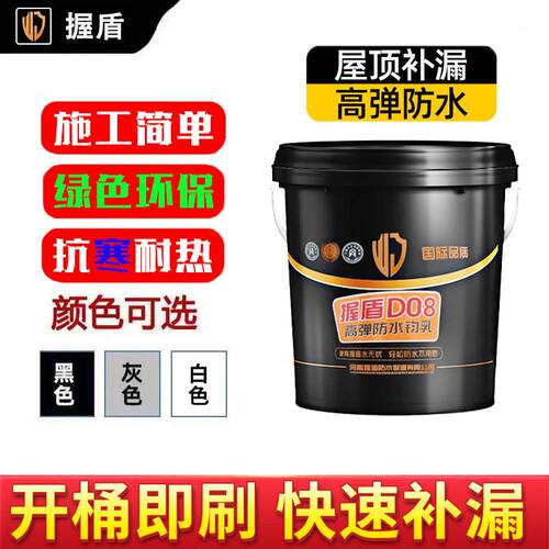 握盾屋顶防水胶灰色30kg适用于天面裂缝补漏 防水材料推荐