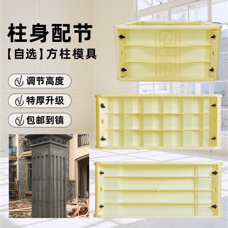 加厚罗马柱子柱身模具方柱配件别墅大门四方形水泥柱装饰建筑模板