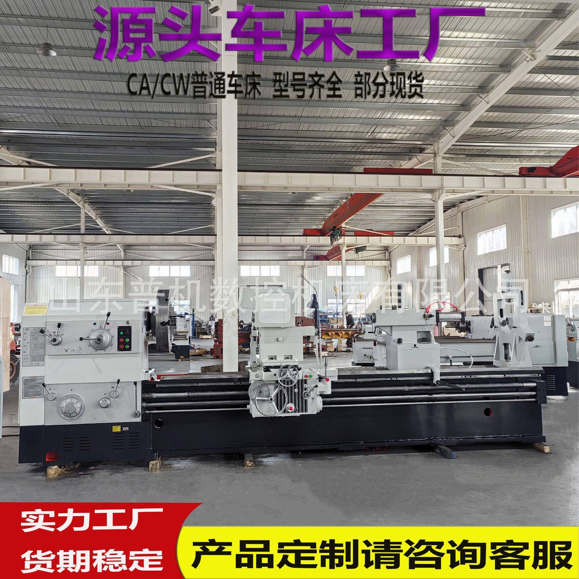 源头厂家供货CW6100*00整铸件力度大加装气动尾座0普通机车床