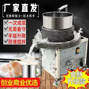 磨缘石磨肠粉机电动石磨机商用米浆机全自动大型磨浆机豆浆豆腐脑