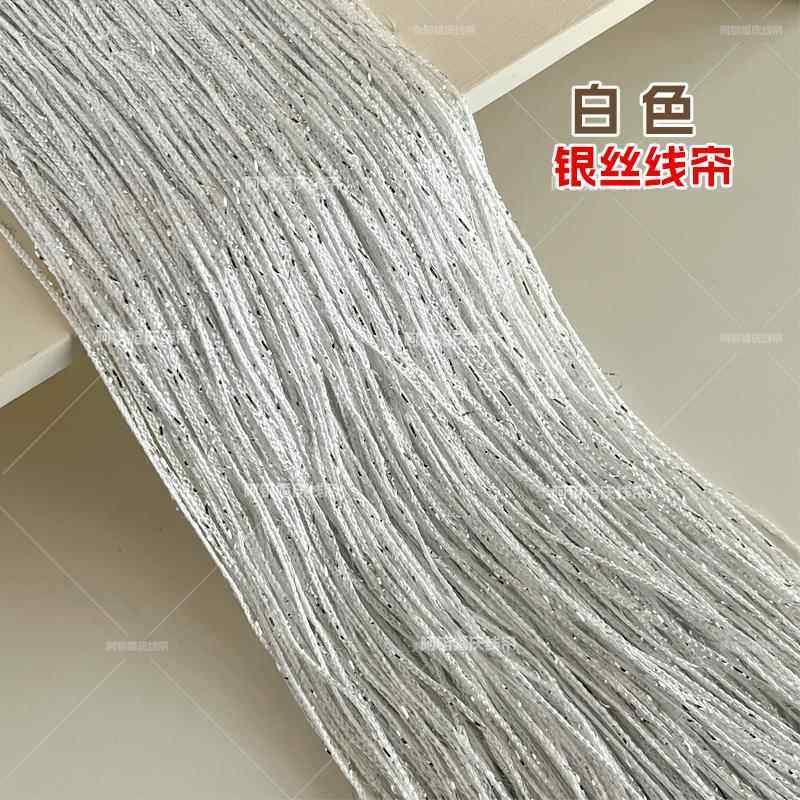 白色银丝加密线帘【尺寸定制】婚庆婚礼舞台吊顶装饰隔断帘流苏帘,居家布艺,线帘,淘宝优惠券,粉丝福利购,淘宝优惠卷
