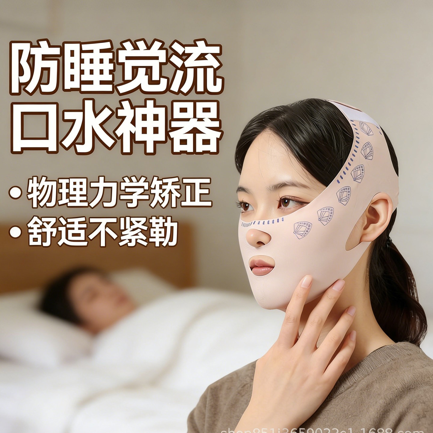 防睡觉流口水神器防张嘴口呼吸矫正绷带闭嘴腺样体肥大塑脸