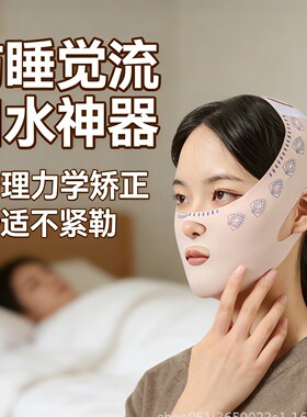 防睡觉流口水神器防张嘴口呼吸矫正绷带闭嘴腺样体肥大塑脸