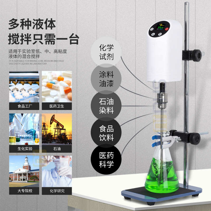 NP数显精密增力电动搅拌机实验室用 置顶式悬臂式电动搅拌器