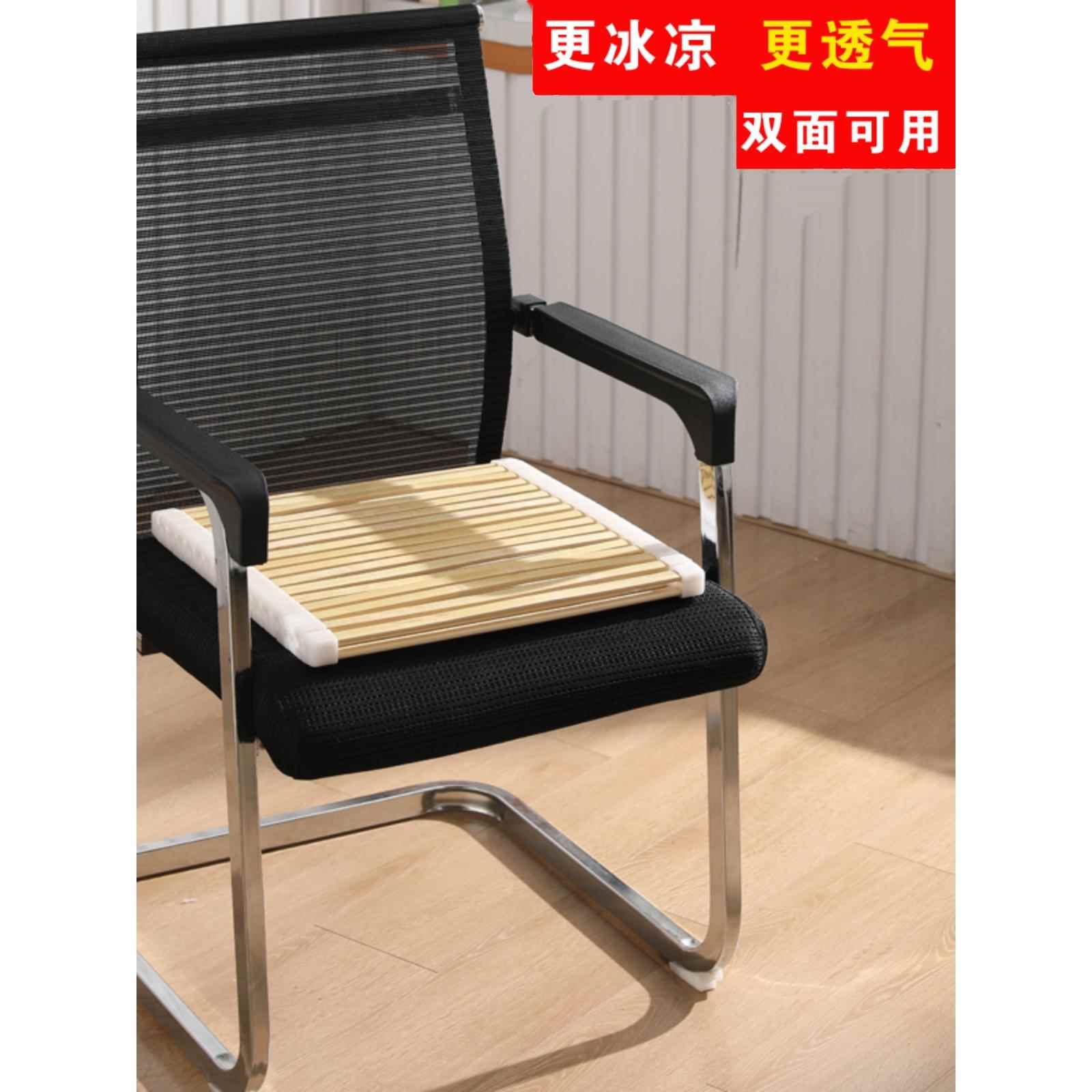 夏天办公室椅子坐垫透气冰凉竹垫夏季屁股垫双面久坐座垫家用凉垫
